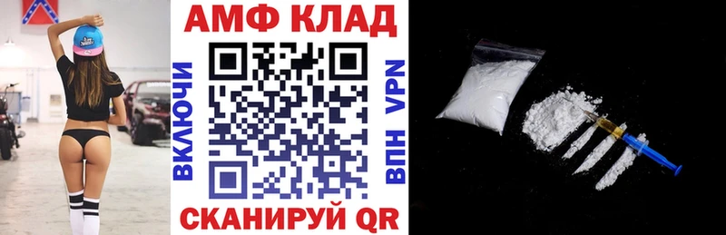 АМФ Premium  Купить где  Мценск 