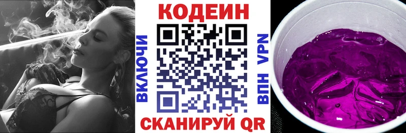 Купить закладки  Мценск  Кодеин напиток Lean (лин) 