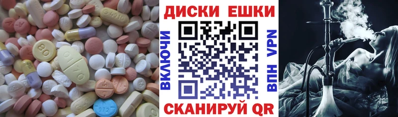 Ecstasy диски  Купить закладки  Мценск 