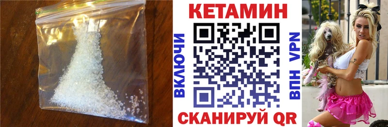 Купить  Мценск  КЕТАМИН VHQ 