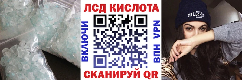 ЛСД экстази кислота Купить закладки Мценск