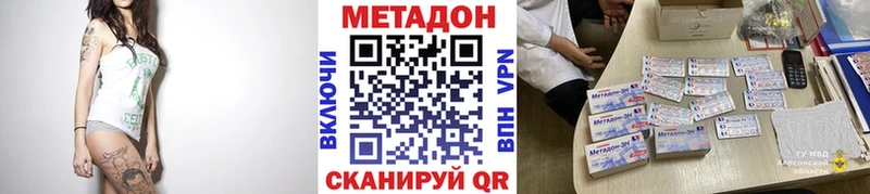 Купить где  Мценск  Метадон мёд 